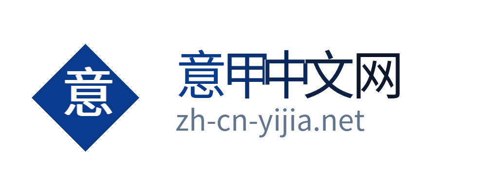 意甲中文网